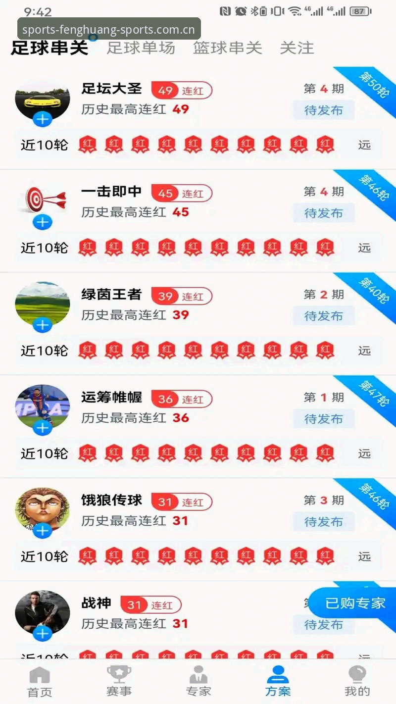 凤凰体育入口教程详解：从官网登录到正版下载全攻略